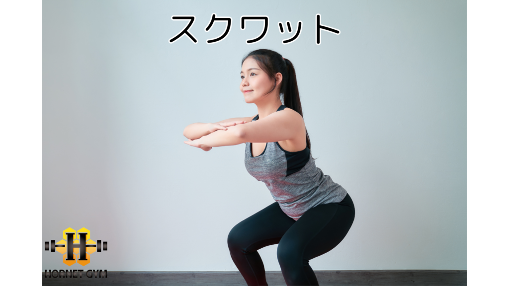女性が鍛えるべき筋肉部位３選